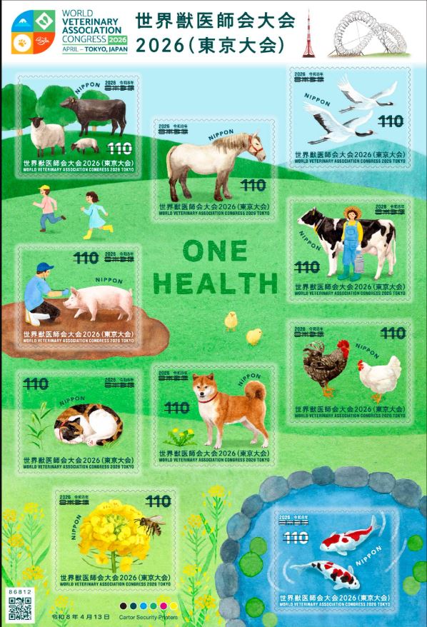 Congreso de la Asociación Mundial de Veterinaria 2026 Japón