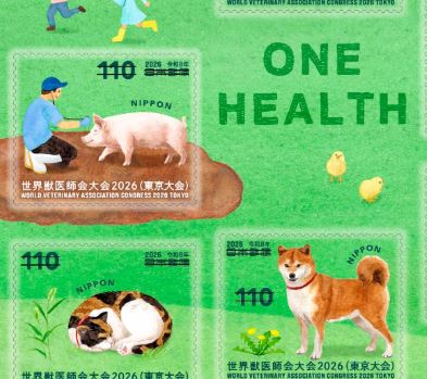 Congreso de la Asociación Mundial de Veterinaria 2026
