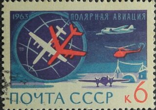 En 1963, cuando esta estampilla salía de las prensas soviéticas, los pilotos del Ártico eran considerados héroes nacionales. La aviación polar de la URSS había logrado algo que parecía imposible: convertir el hielo en autopista.

Desde los años treinta, los aviadores soviéticos establecieron rutas que conectaban Moscú con América a través del Polo Norte, transportaban científicos a estaciones flotantes en témpanos de hielo y realizaban rescates en condiciones que desafiaban toda lógica. Sus aviones, equipados con esquíes especiales y motores adaptados al frío extremo, operaban donde las brújulas enloquecían y la noche duraba meses.

Esta pieza de mi colección captura un momento cuando la humanidad aprendió que no existen fronteras infranqueables, solo límites que esperan ser superados.
#FilateliaHistorica #AviacionPolar #URSS1963 #PolarAviation #VintageStamps