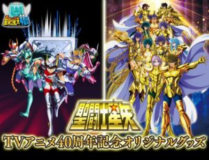 Saint Seiya