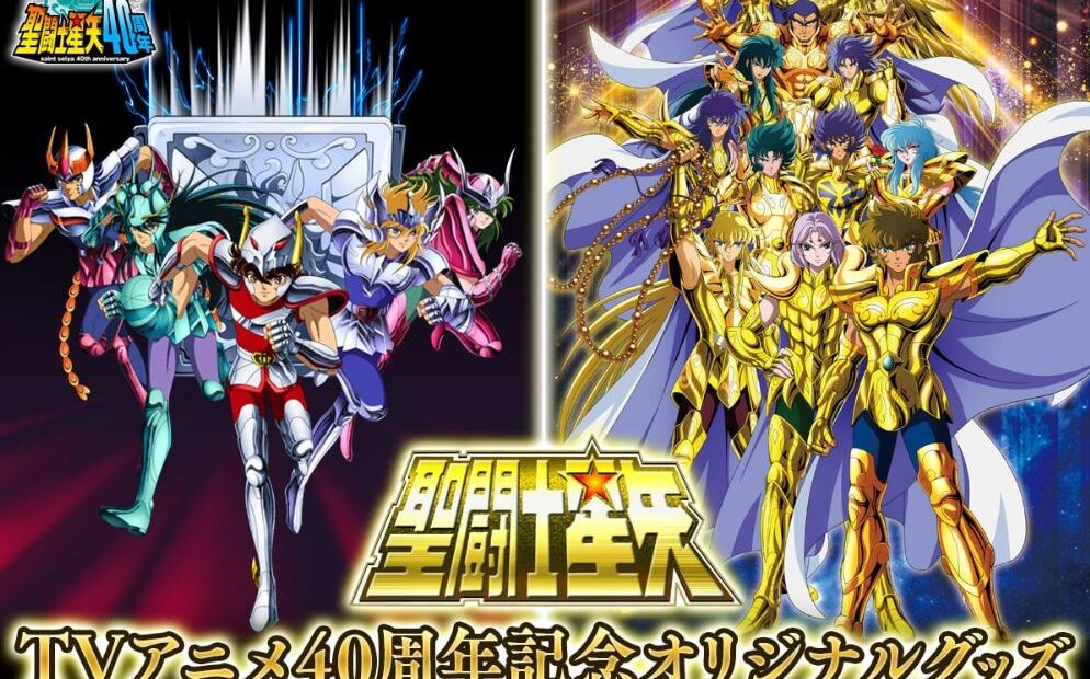 Saint Seiya: Años de un Ícono del Anime