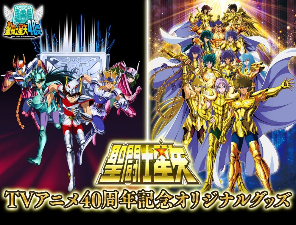 Saint Seiya