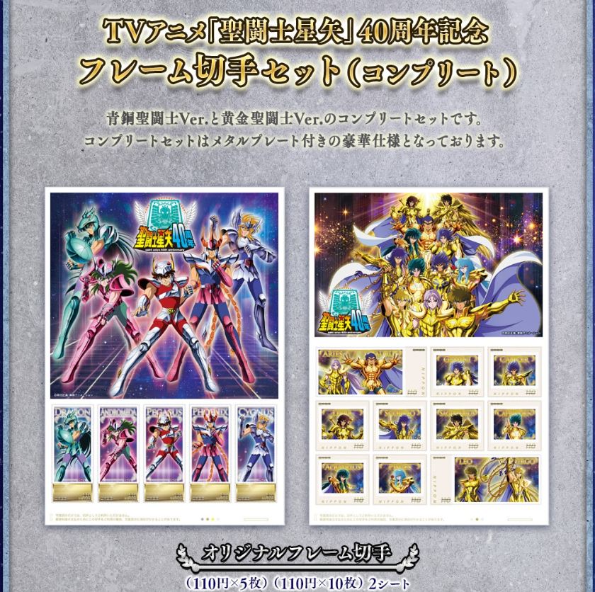 caballeros del zodiaco
