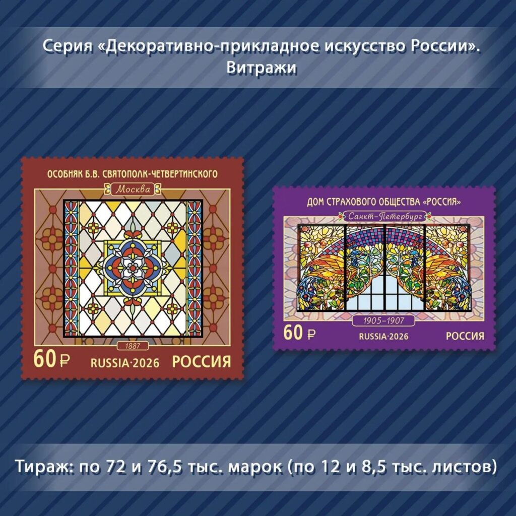 vitral