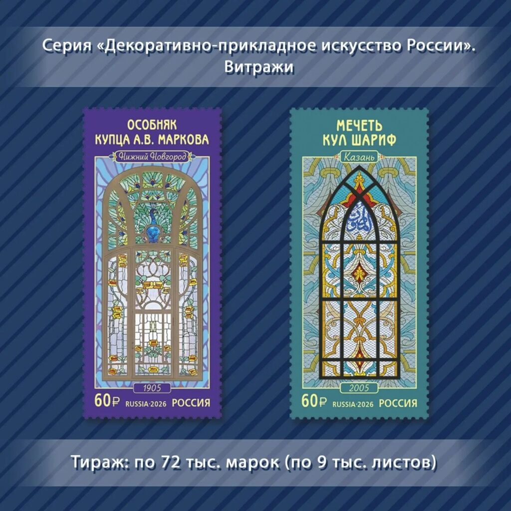 vitral
